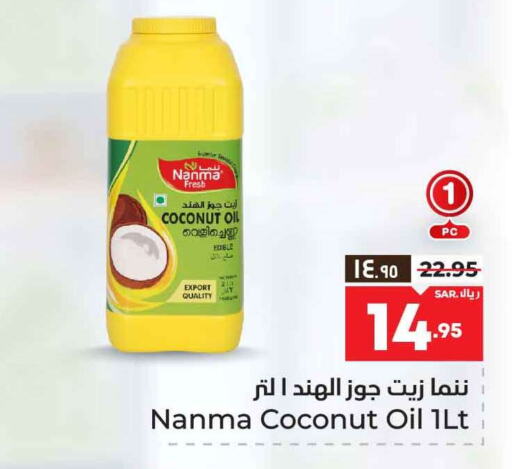 NANMA Coconut Oil available at Hyper Al Wafa in KSA, Saudi Arabia, Saudi - Riyadh