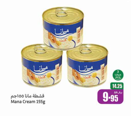 available at أسواق عبد الله العثيم in مملكة العربية السعودية, السعودية, سعودية - نجران