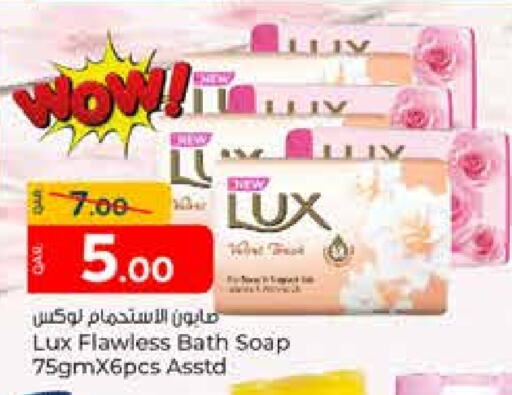 LUX available at Paris Hypermarket in Qatar - Al-Shahaniya