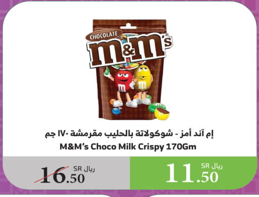 available at Al Raya in KSA, Saudi Arabia, Saudi - Ta'if