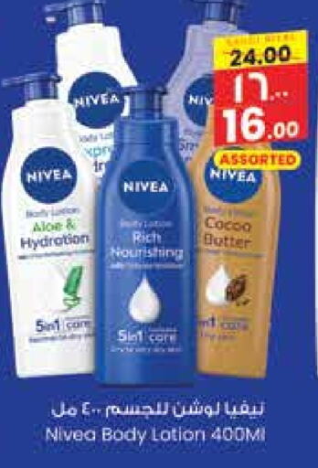 Nivea Body Lotion & Cream available at City Flower in KSA, Saudi Arabia, Saudi - Sakaka