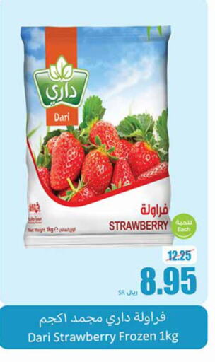 Strawberry available at أسواق عبد الله العثيم in مملكة العربية السعودية, السعودية, سعودية - سيهات