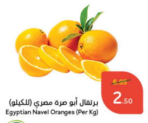 Orange from Egypt available at Hyper Panda in KSA, Saudi Arabia, Saudi - Jazan