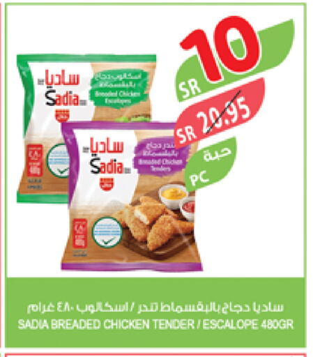 زيت الزنجبيل إسكالوب الدجاج available at المزرعة in مملكة العربية السعودية, السعودية, سعودية - القطيف‎