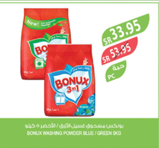 BONUX Detergent available at Farm  in KSA, Saudi Arabia, Saudi - Jubail