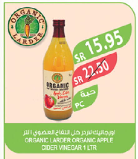 خل available at المزرعة in مملكة العربية السعودية, السعودية, سعودية - ينبع