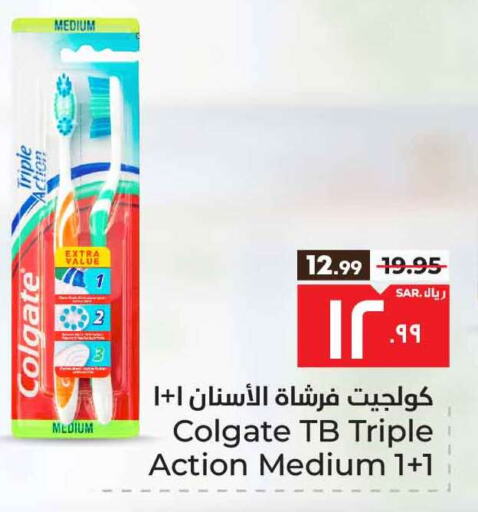 COLGATE Toothbrush available at Hyper Al Wafa in KSA, Saudi Arabia, Saudi - Mecca