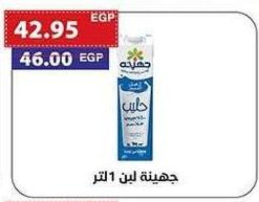 Laban available at Al-Allaf Market in Egypt - Cairo