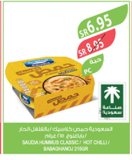 سعودية طحينة & حلاوة available at المزرعة in مملكة العربية السعودية, السعودية, سعودية - ينبع