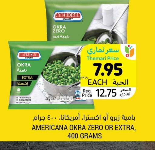 Okra available at أسواق التميمي in مملكة العربية السعودية, السعودية, سعودية - عنيزة