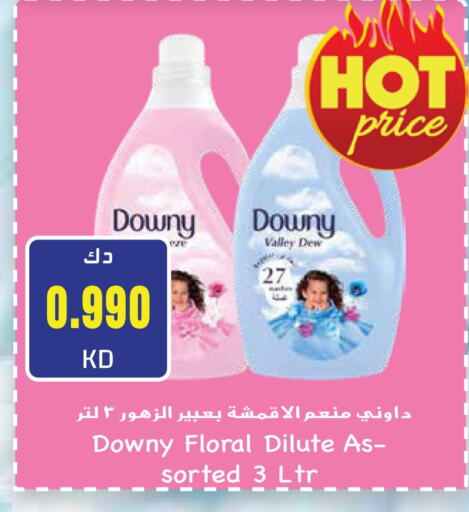 DOWNY Softener available at Grand Hyper in Kuwait - Ahmadi Governorate