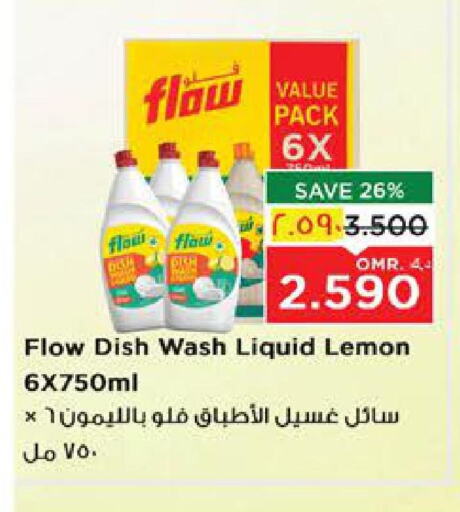 FLOW available at Nesto Hyper Market   in Oman - Salalah