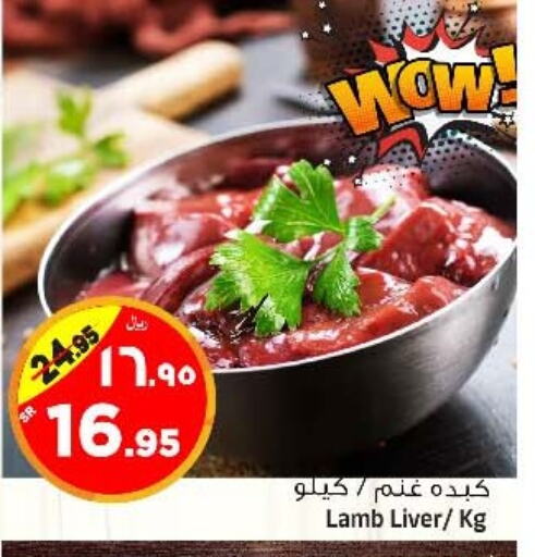 Mutton / Lamb available at Al Madina Hypermarket in KSA, Saudi Arabia, Saudi - Riyadh