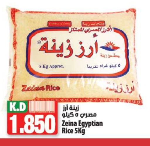 Calrose Rice available at Mango Hypermarket  in Kuwait - Jahra Governorate