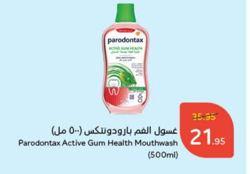 Mouthwash available at Hyper Panda in KSA, Saudi Arabia, Saudi - Al Majmaah