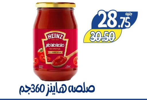 HEINZ available at Bondok Market  in Egypt - Cairo