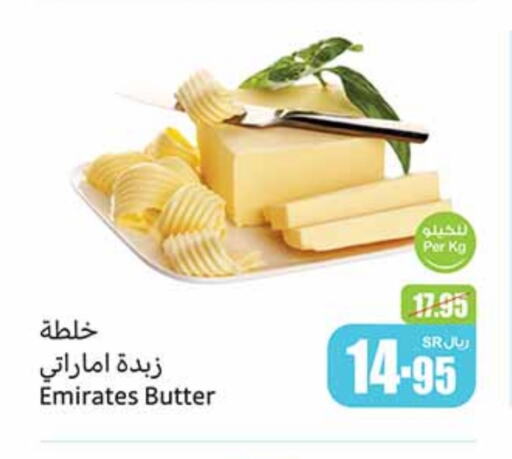 available at Othaim Markets in KSA, Saudi Arabia, Saudi - Buraidah