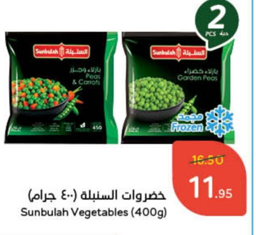 Peas available at Hyper Panda in KSA, Saudi Arabia, Saudi - Najran