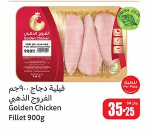 Chicken Fillet available at Othaim Markets in KSA, Saudi Arabia, Saudi - Ar Rass