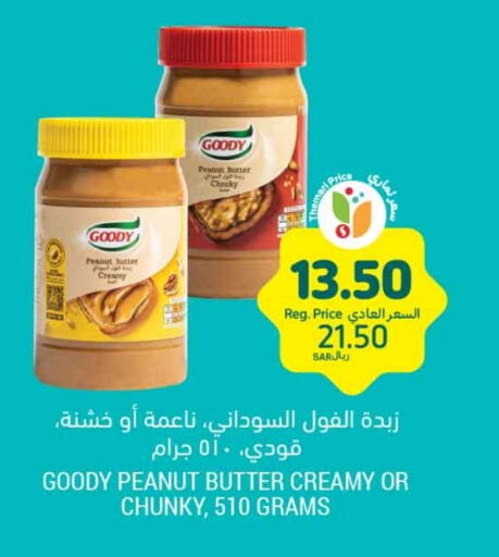 available at Tamimi Market in KSA, Saudi Arabia, Saudi - Ar Rass