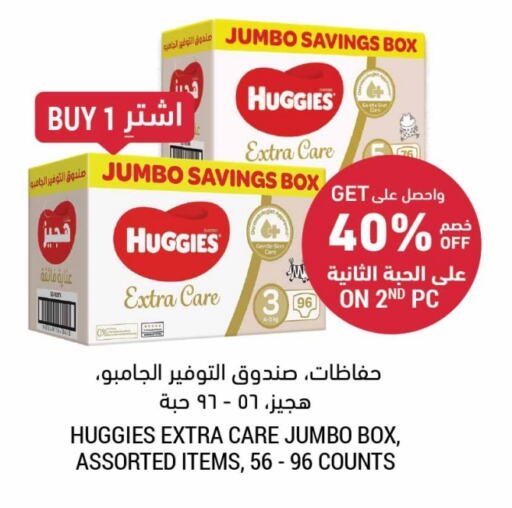 HUGGIES available at Tamimi Market in KSA, Saudi Arabia, Saudi - Hafar Al Batin