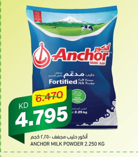 Milk Powder available at Gulfmart in Kuwait - Jahra Governorate