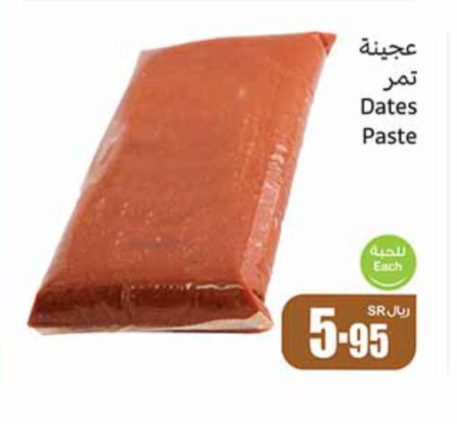 available at أسواق عبد الله العثيم in مملكة العربية السعودية, السعودية, سعودية - نجران