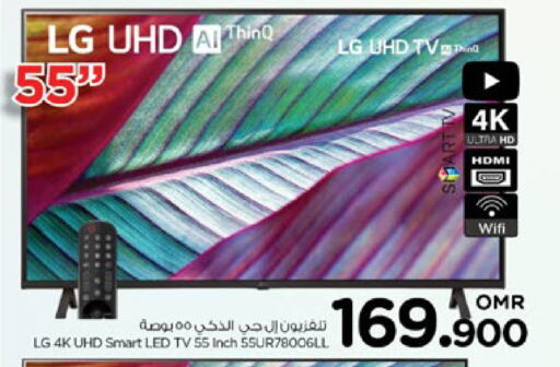 LG Smart TV available at Nesto Hyper Market   in Oman - Muscat