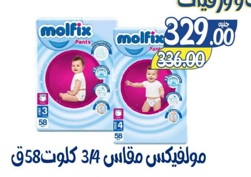 MOLFIX available at Bondok Market  in Egypt - Cairo