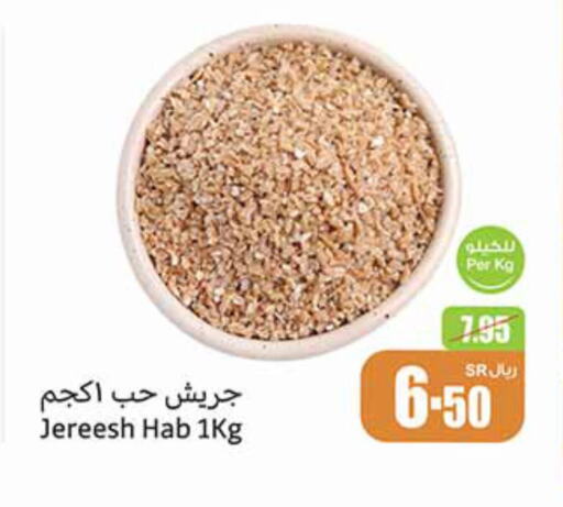 available at أسواق عبد الله العثيم in مملكة العربية السعودية, السعودية, سعودية - نجران