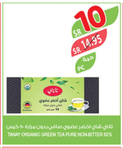 أكياس شاي available at المزرعة in مملكة العربية السعودية, السعودية, سعودية - نجران