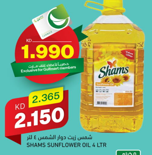 SHAMS Sunflower Oil available at Gulfmart in Kuwait - Ahmadi Governorate