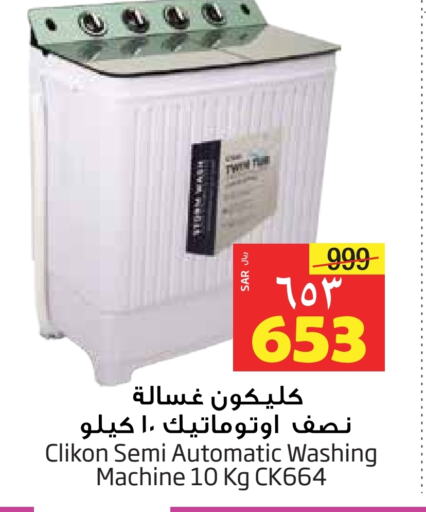 CLIKON Washing Machine available at Layan Hyper in KSA, Saudi Arabia, Saudi - Al Khobar