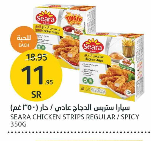 SEARA Chicken Strips available at AlJazera Shopping Center in KSA, Saudi Arabia, Saudi - Riyadh