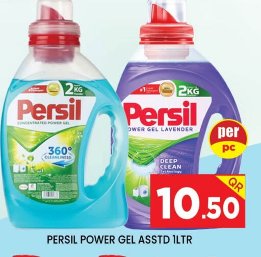 PERSIL Detergent available at Doha Stop n Shop Hypermarket in Qatar - Doha