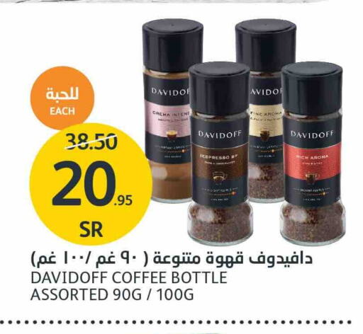 DAVIDOFF Coffee available at AlJazera Shopping Center in KSA, Saudi Arabia, Saudi - Riyadh