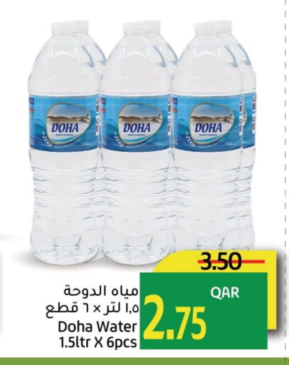 available at جلف فود سنتر in قطر - الخور