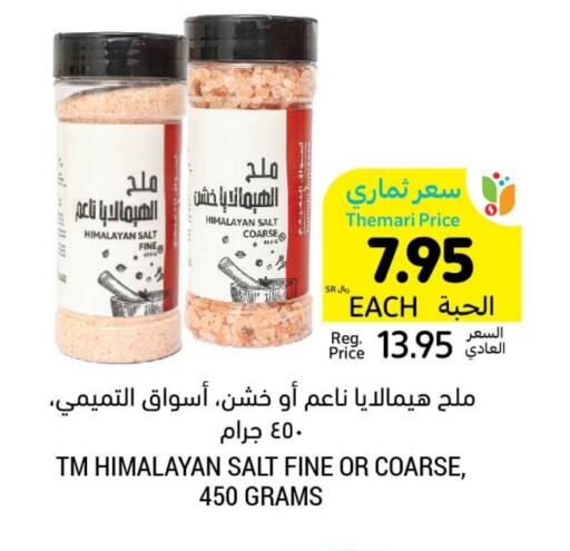 ملح available at أسواق التميمي in مملكة العربية السعودية, السعودية, سعودية - الخبر‎