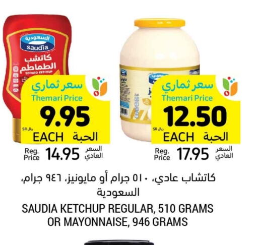 Mayonnaise available at Tamimi Market in KSA, Saudi Arabia, Saudi - Unayzah