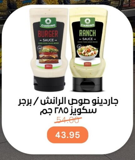 Other Sauce available at Beit El Gomla in Egypt - Cairo