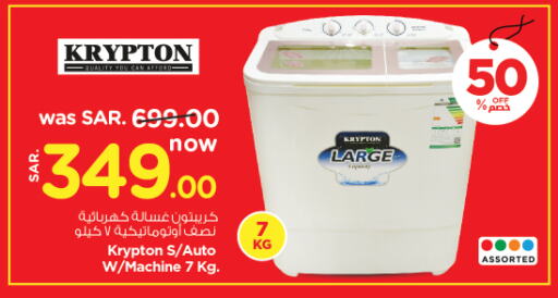 KRYPTON Washing Machine available at Nesto in KSA, Saudi Arabia, Saudi - Al-Kharj