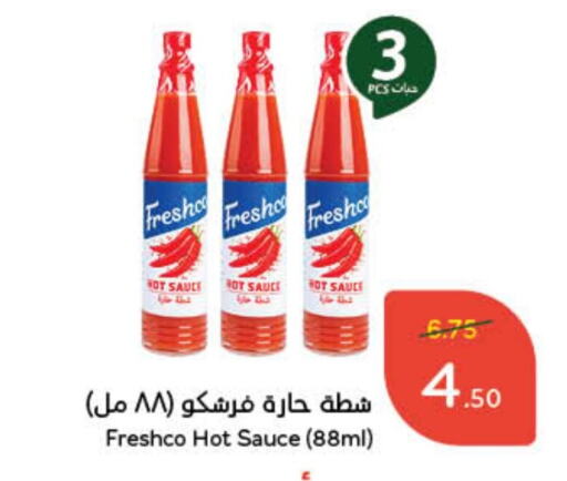 فريشكو صوص حار available at هايبر بنده in مملكة العربية السعودية, السعودية, سعودية - أبها