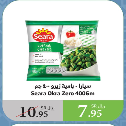 Okra available at Al Raya in KSA, Saudi Arabia, Saudi - Najran