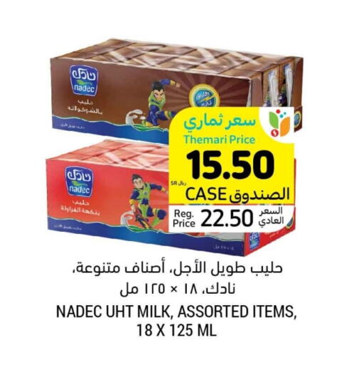 Long Life / UHT Milk available at Tamimi Market in KSA, Saudi Arabia, Saudi - Unayzah