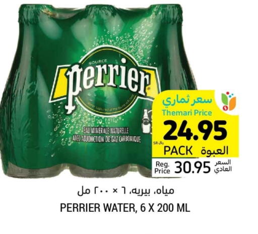 available at أسواق التميمي in مملكة العربية السعودية, السعودية, سعودية - تبوك