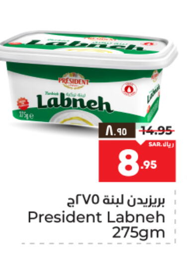 PRESIDENT Labneh available at Hyper Al Wafa in KSA, Saudi Arabia, Saudi - Riyadh