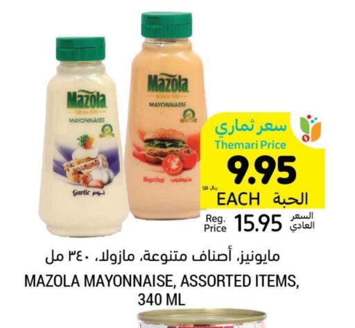 مايونيز available at أسواق التميمي in مملكة العربية السعودية, السعودية, سعودية - الخبر‎