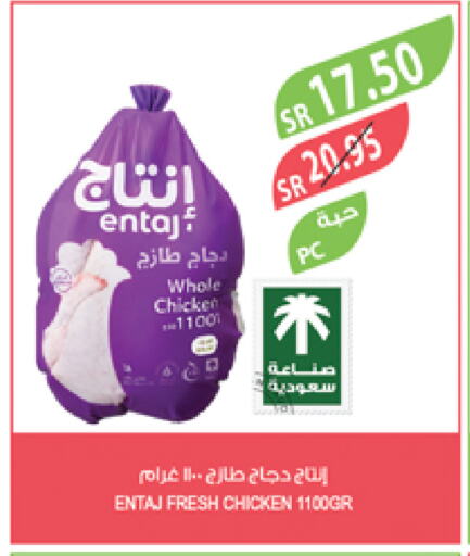 دجاج كامل طازج available at المزرعة in مملكة العربية السعودية, السعودية, سعودية - نجران