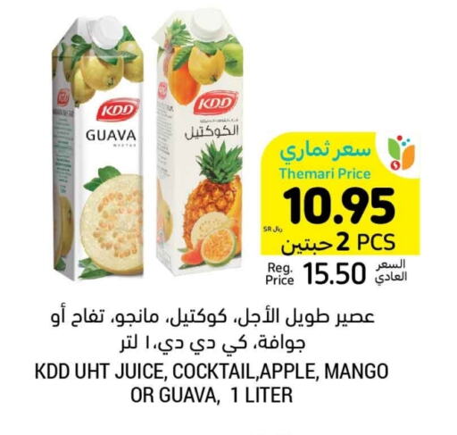 Guava Apple Mango available at Tamimi Market in KSA, Saudi Arabia, Saudi - Hafar Al Batin