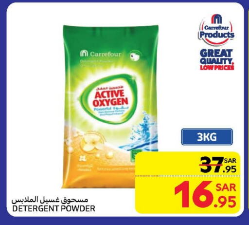 Detergent available at Carrefour in KSA, Saudi Arabia, Saudi - Jeddah